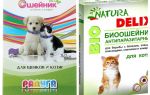 Colliers anti-puces pour chatons